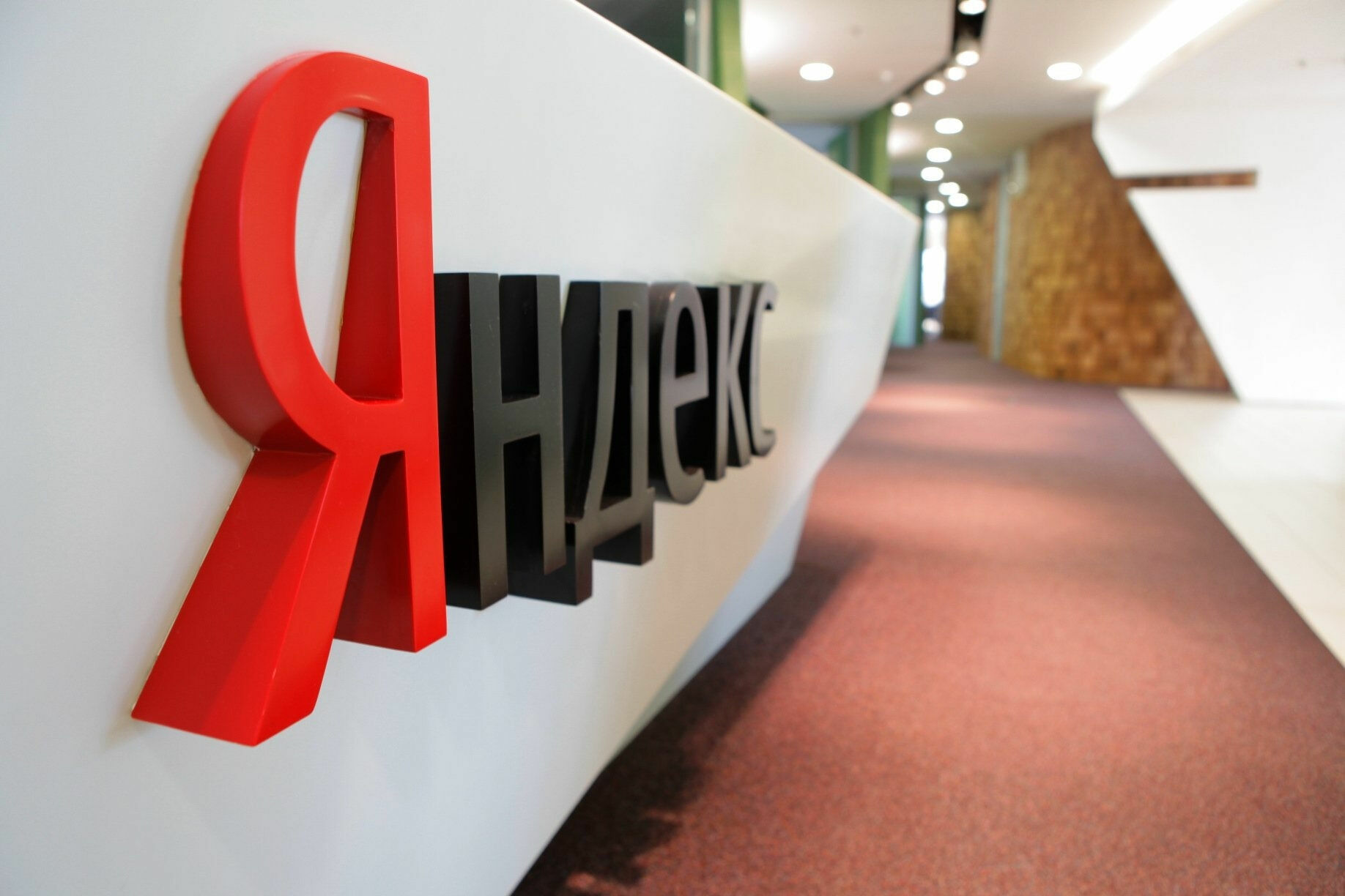 РБК: «Яндекс» собирается продать «Новости» и «Дзен»